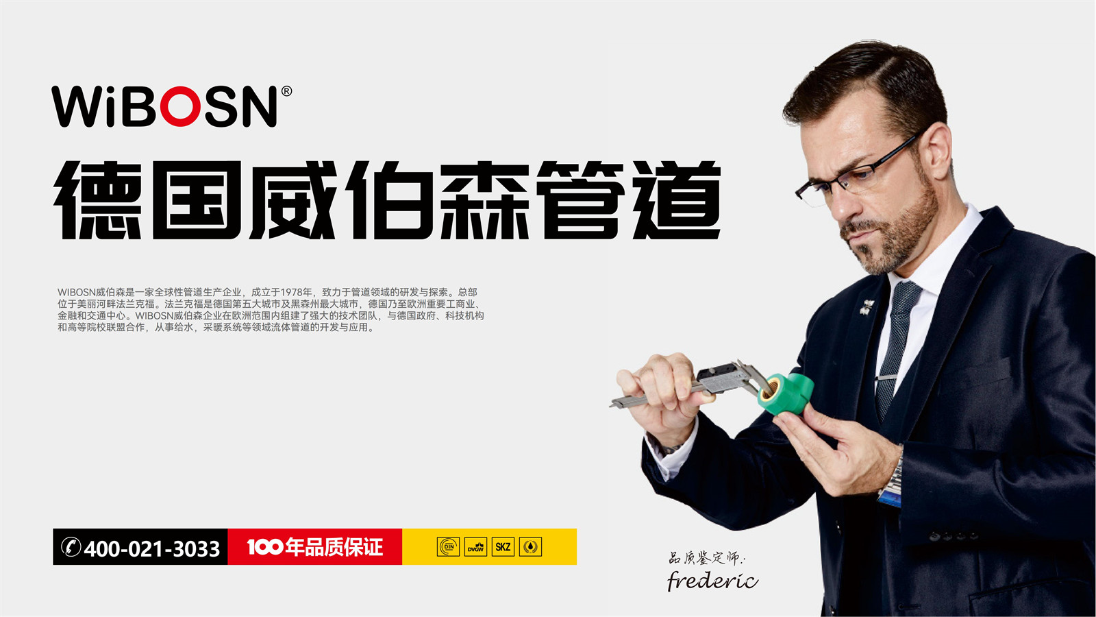 威伯森管道VI设计图12