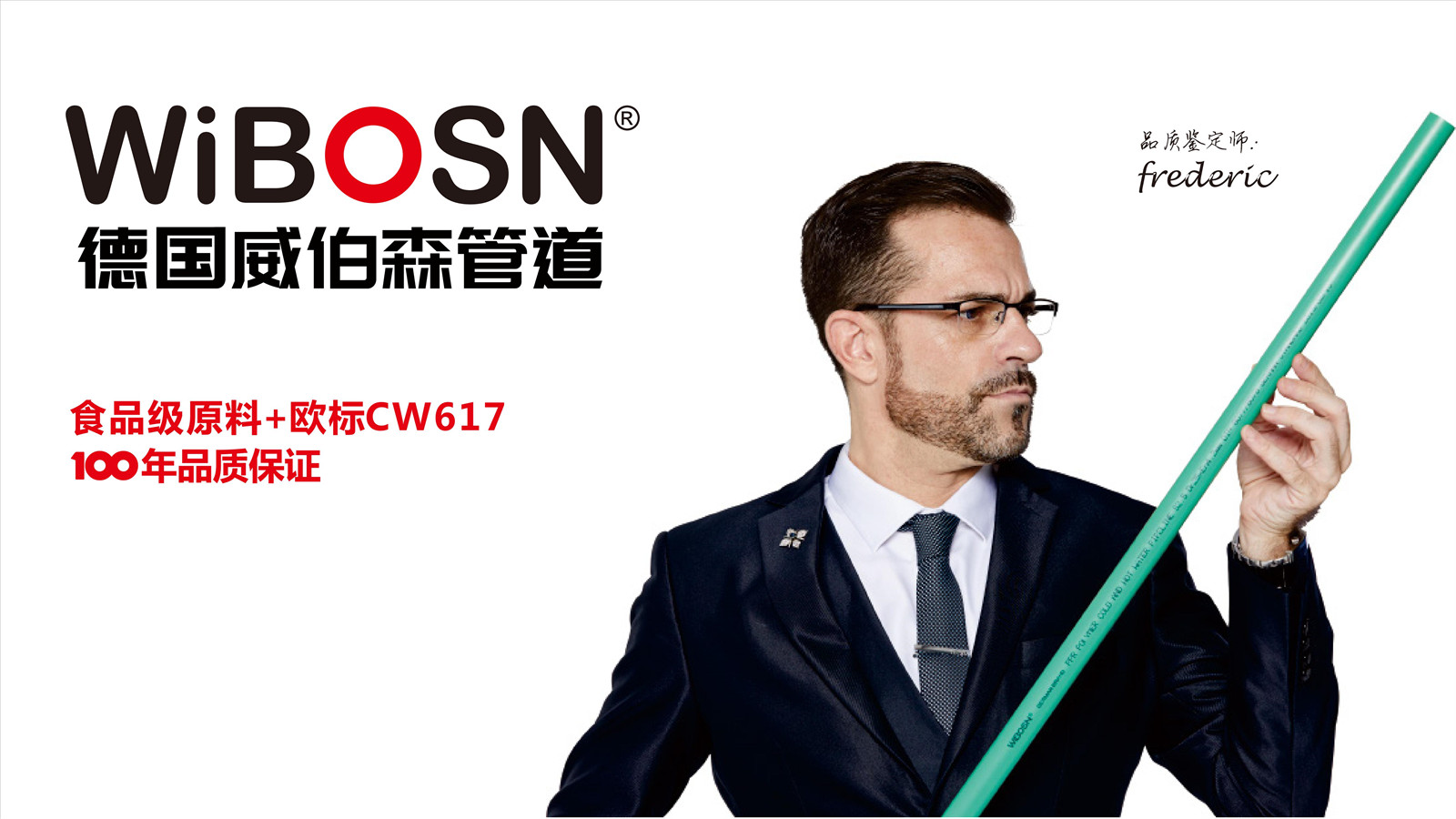 威伯森管道VI设计图13