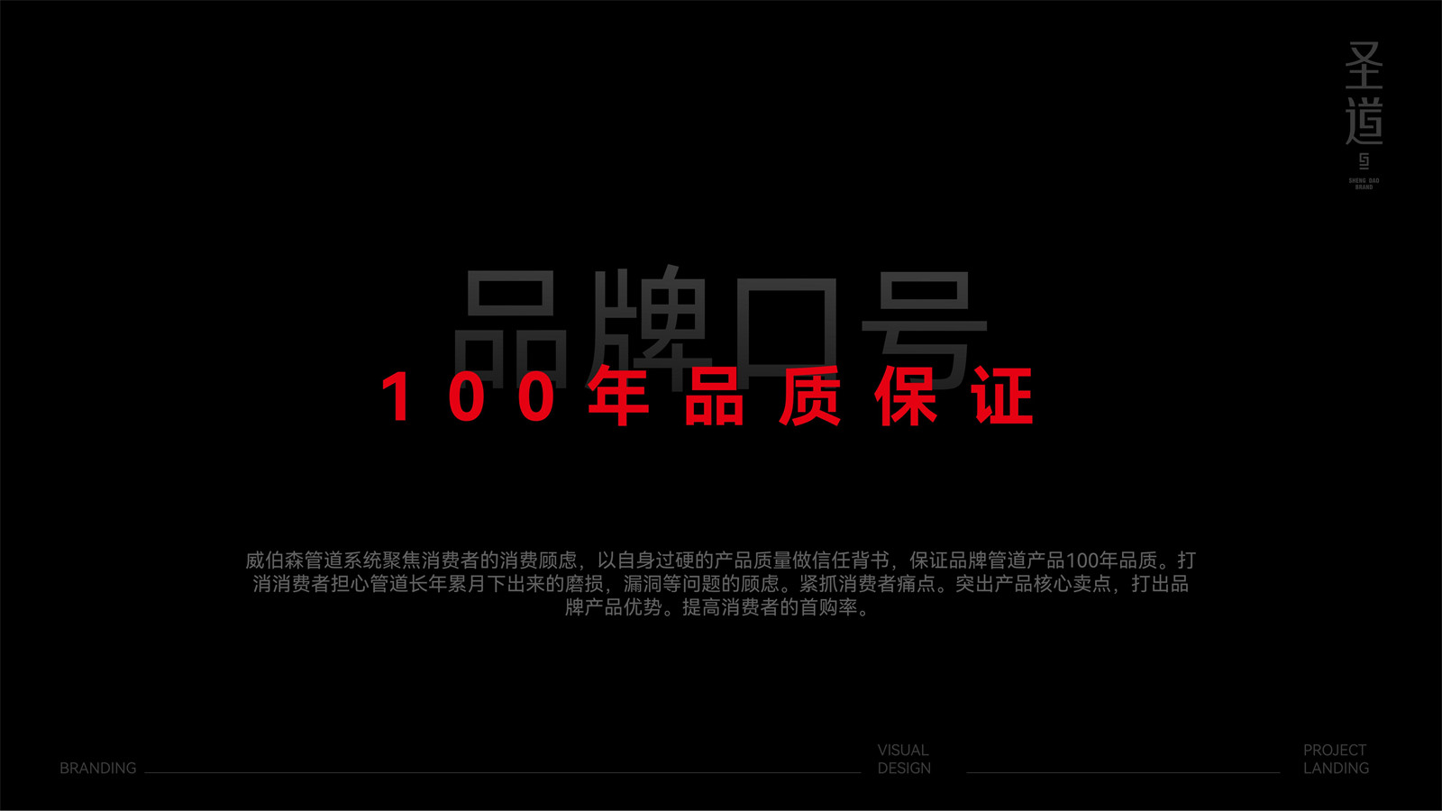 威伯森管道VI设计图5