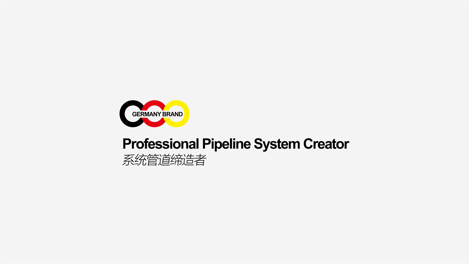 威伯森管道VI设计图11