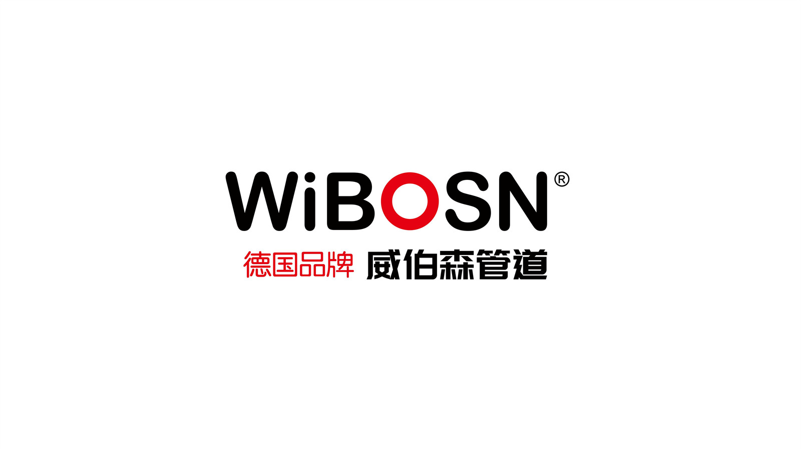 威伯森管道VI设计图10