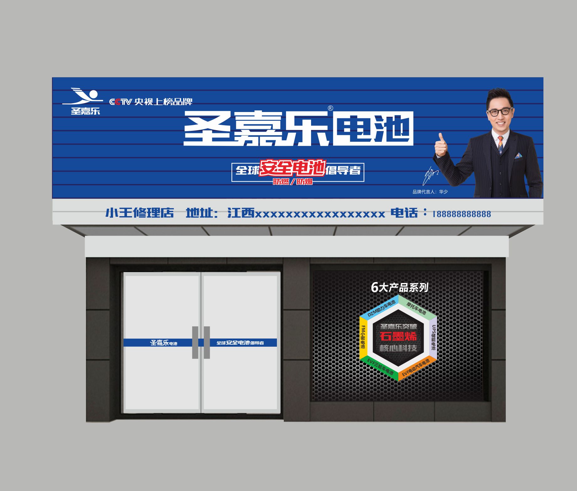 圣嘉乐VI设计图7