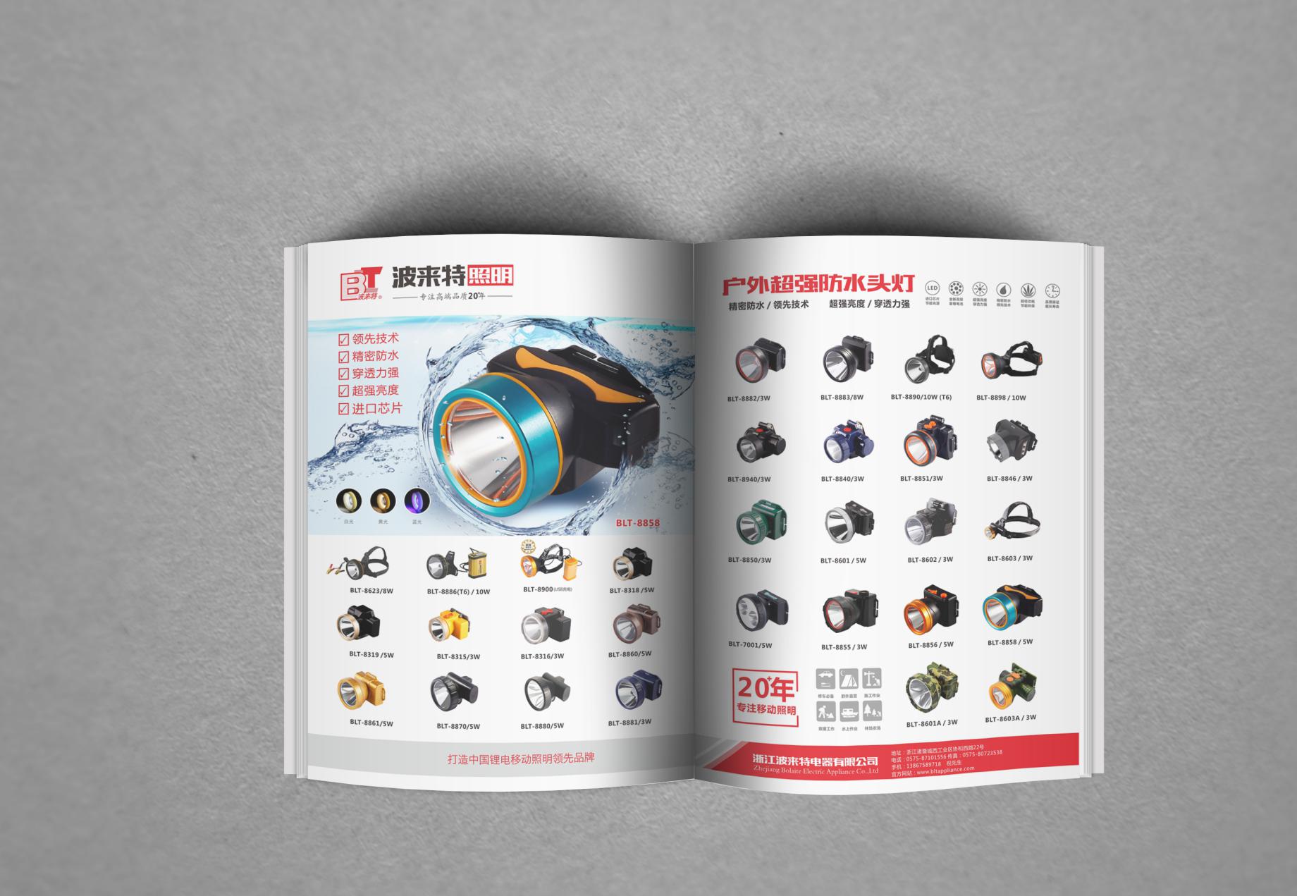 波来特电器形象升级设计图13