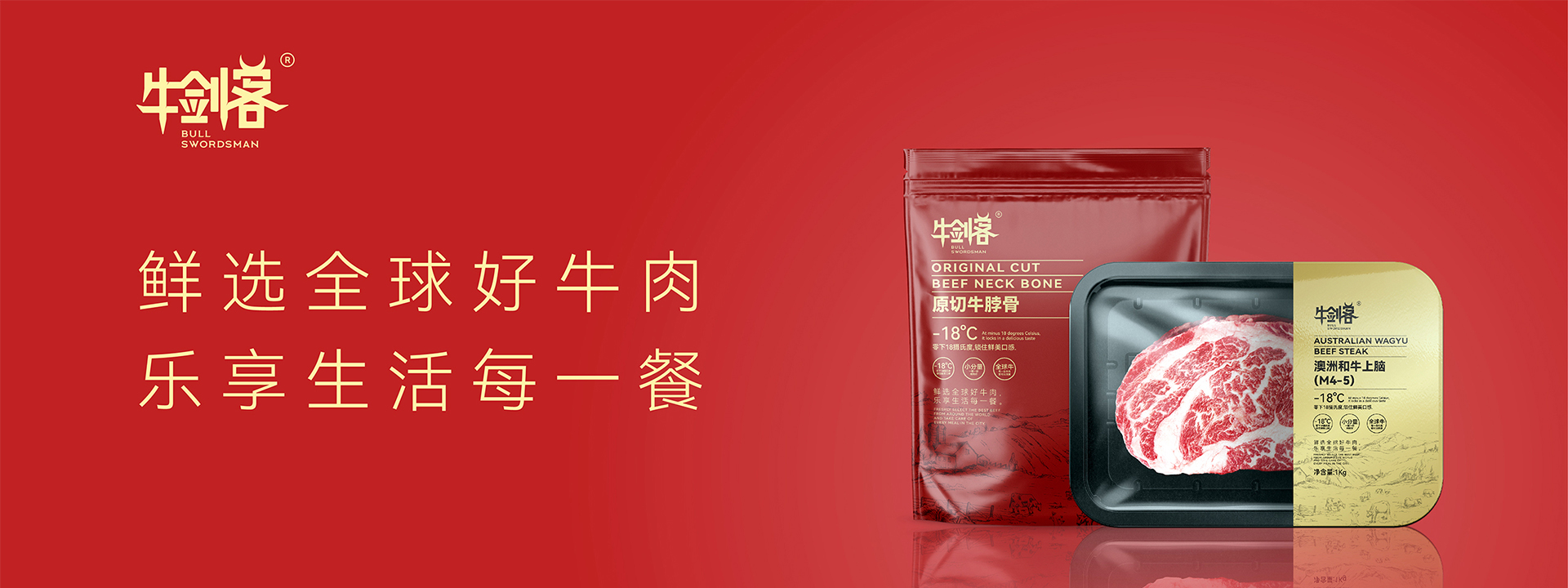 品牌全案升级