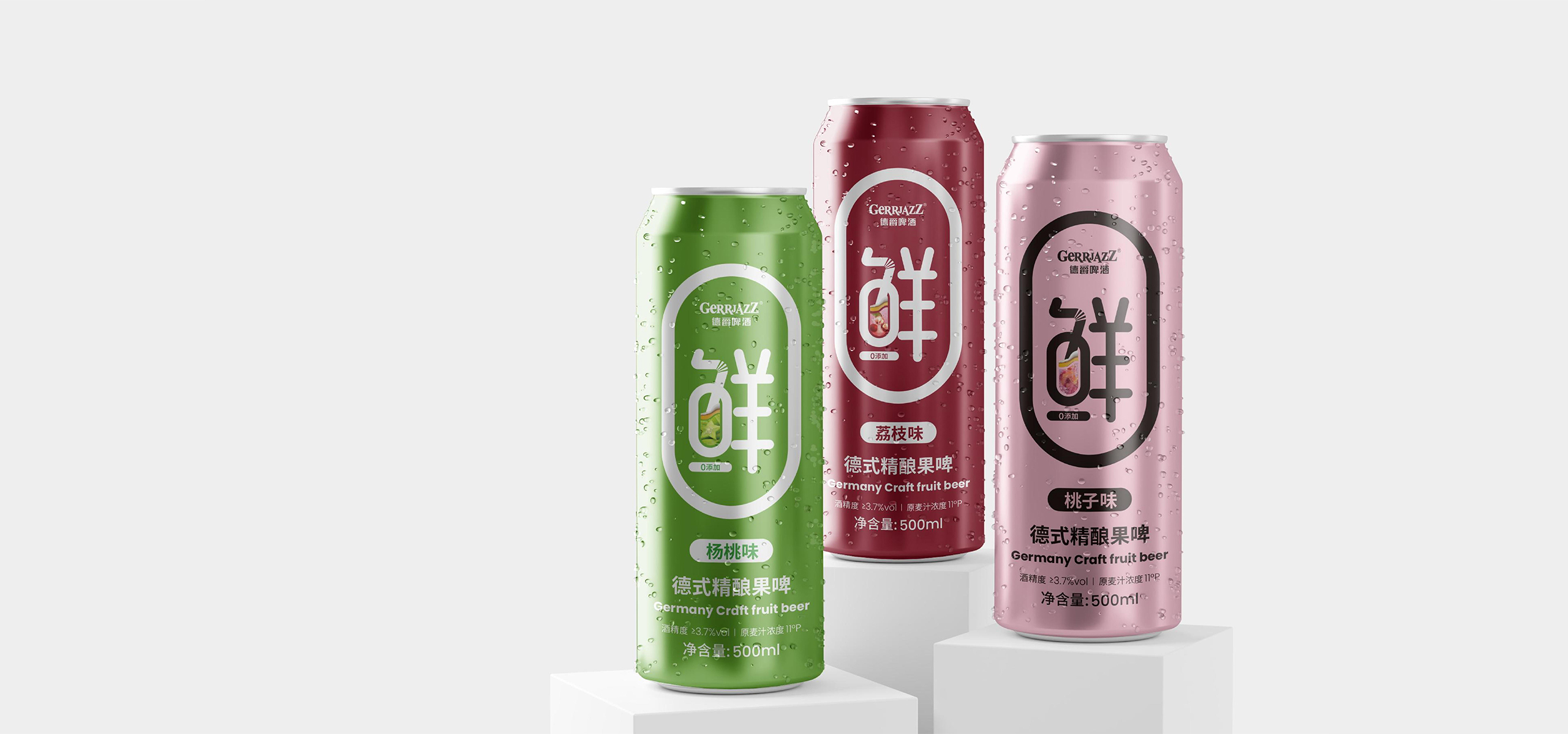 品牌全案升级