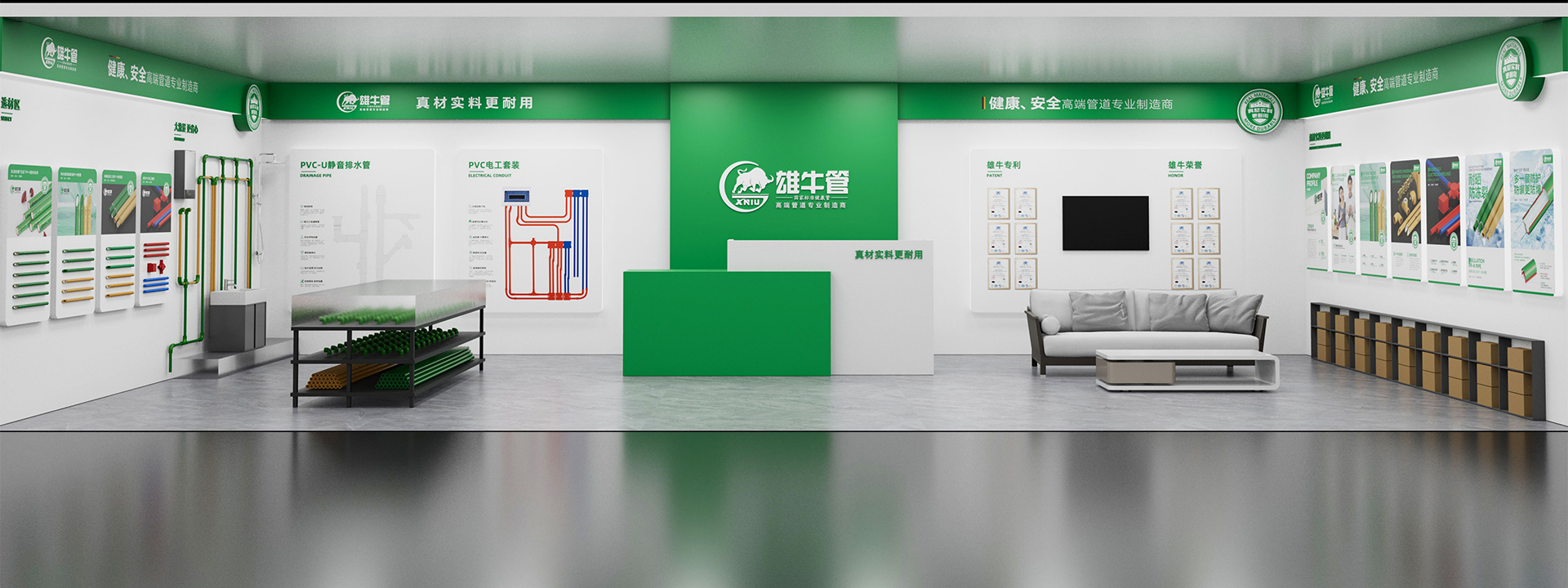雄牛管道-品牌全案升级