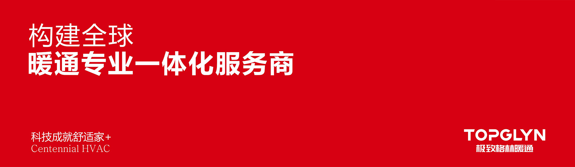 极致格林-品牌全案升级