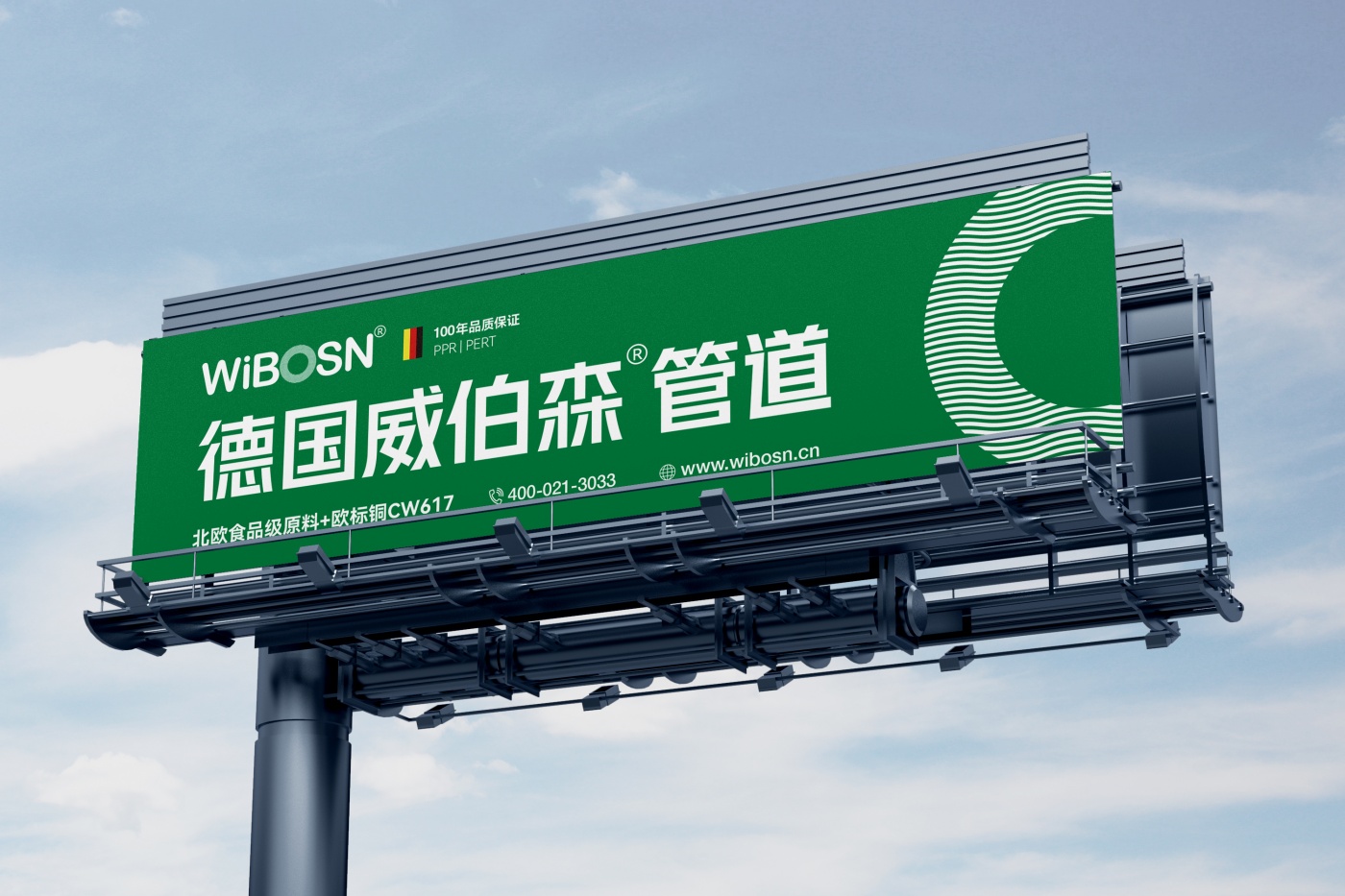 威伯森管道VI设计图2