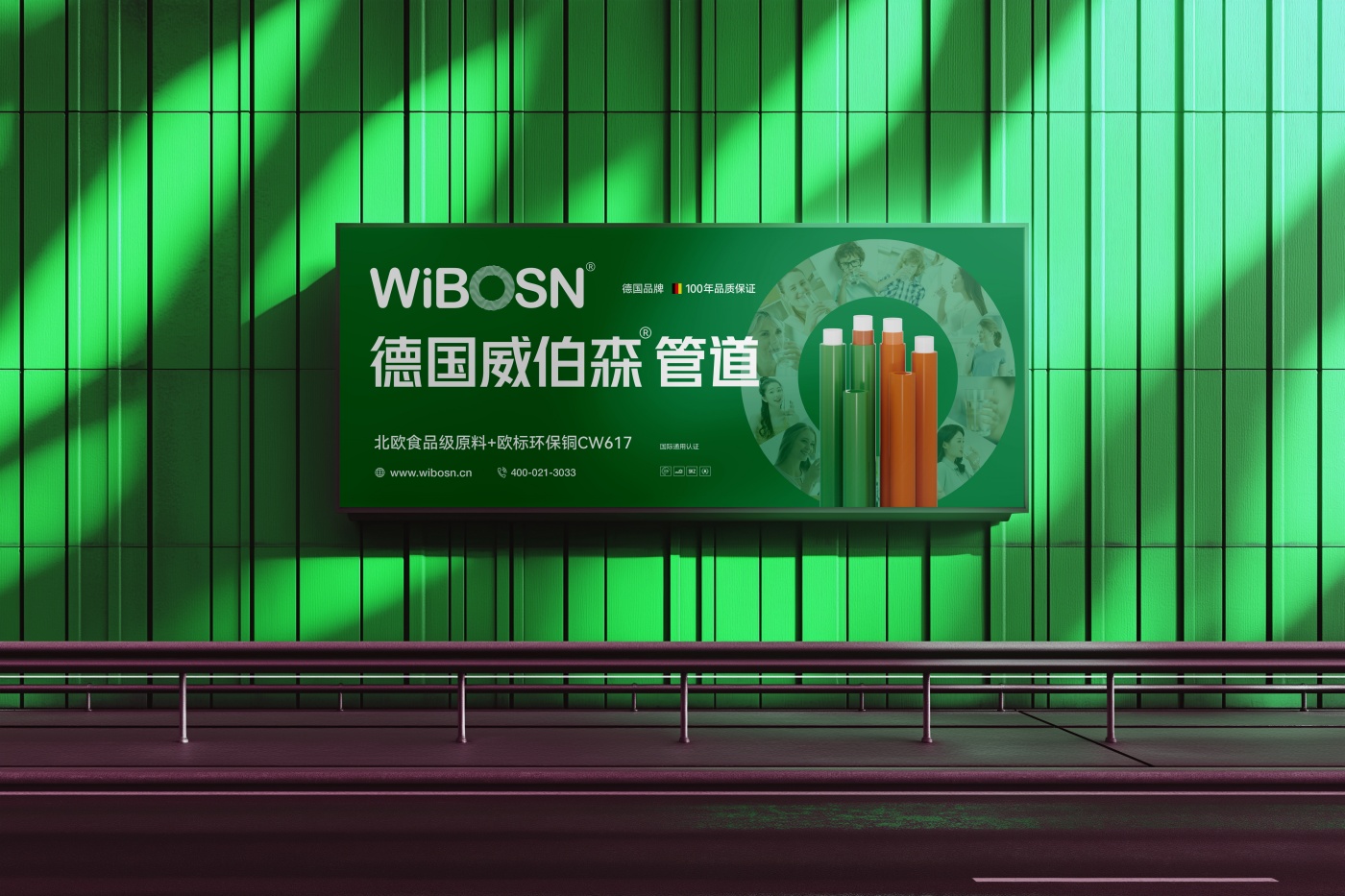 威伯森管道VI设计图3