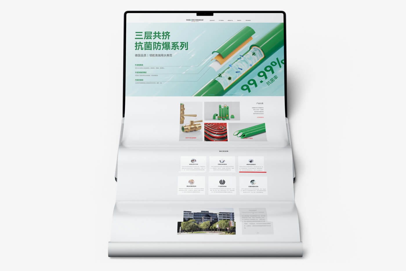 威伯森管道VI设计图7