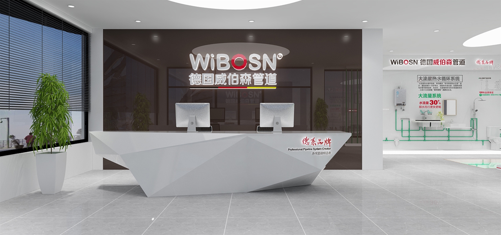 威伯森形象店