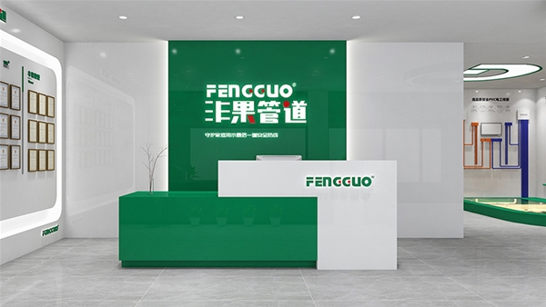 丰果品牌专卖店