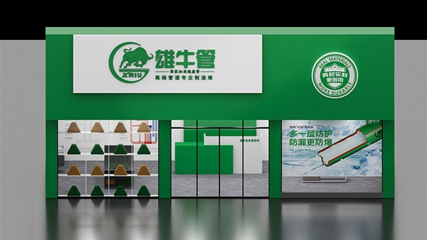 云南雄牛管形象店