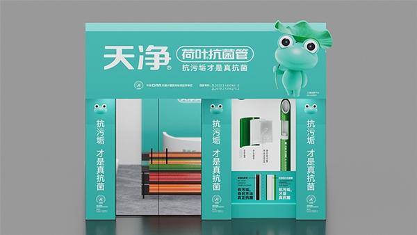 天净品牌形象店