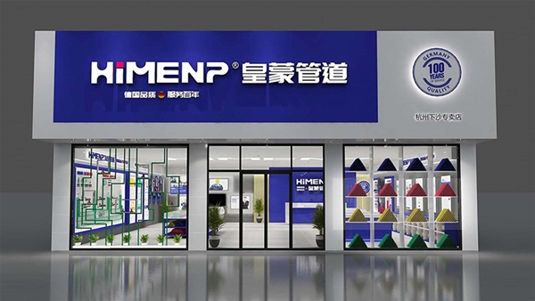 皇蒙形象店