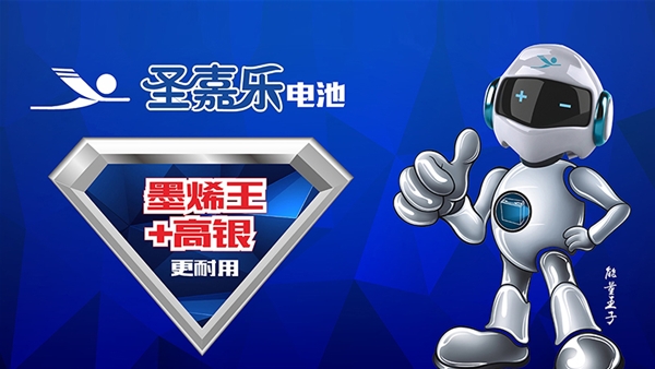 圣嘉乐电源